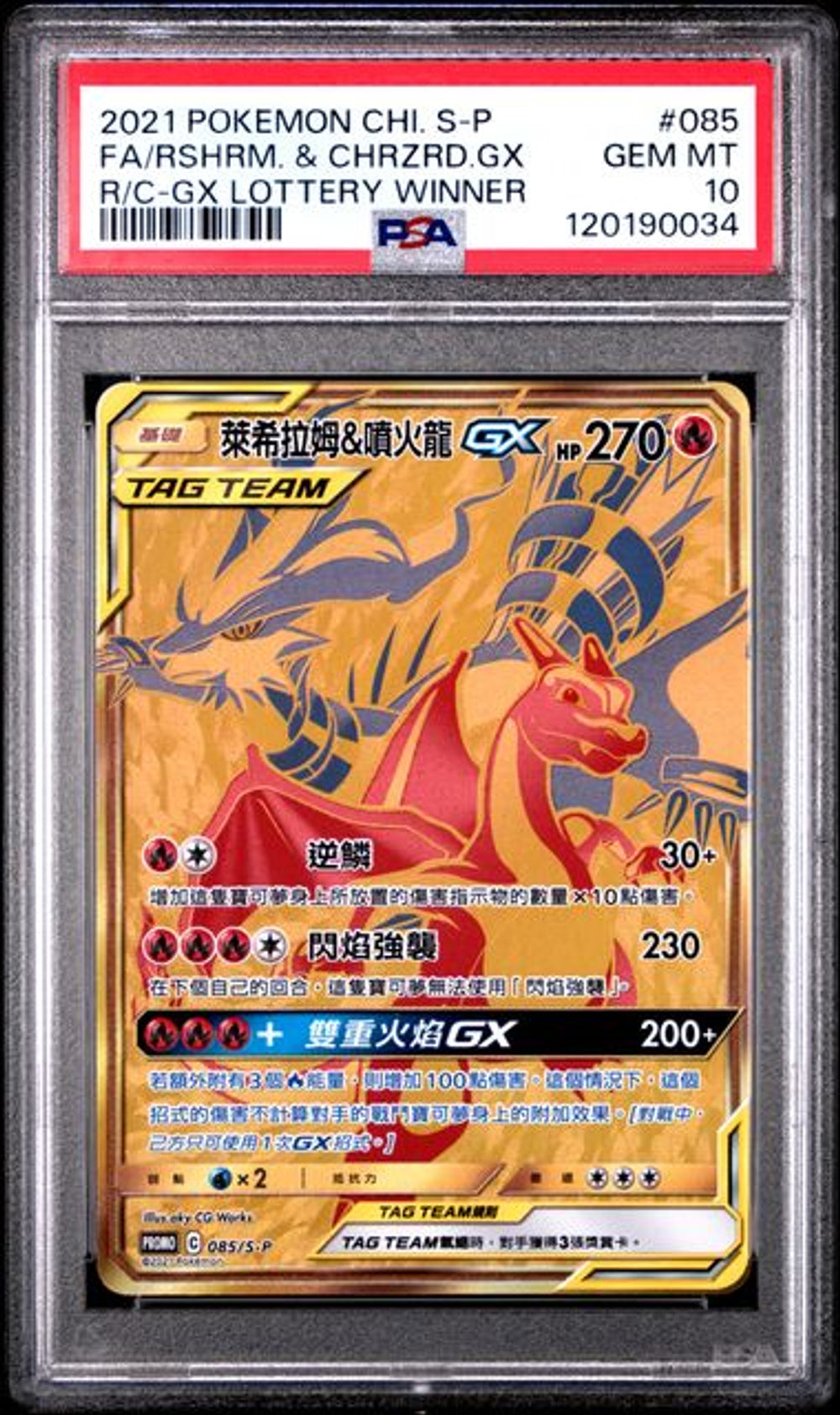 ポケモン識別カード – ページ 113 – MOONROAD CARD STORE