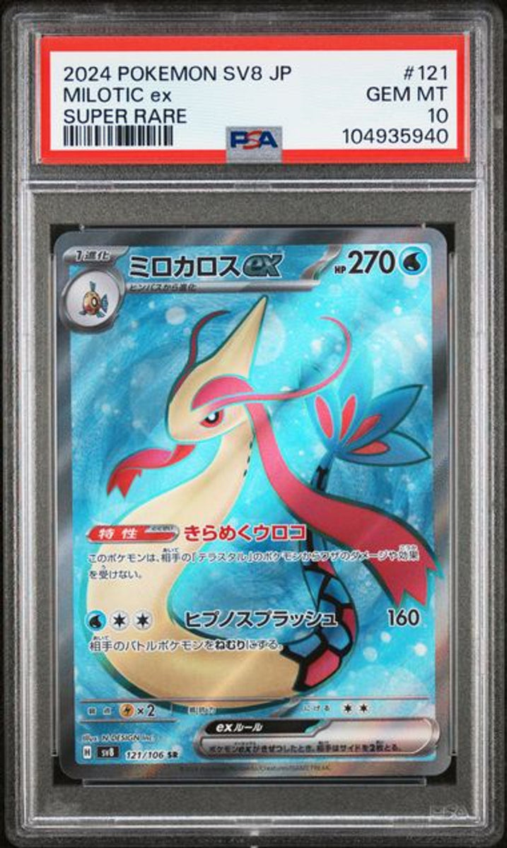 PSA 10] 2024 POKEMON JAPANESE SV8-SUPER ELECTRIC BREAKER