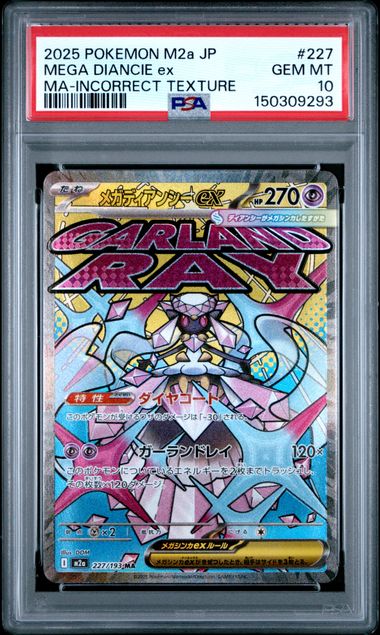 ポケモンカード – Page 6 – MOONROAD CARD STORE