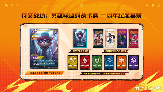 Riftbound／符文戦場 香港｜LoL TCG 商品 – MOONROAD CARD STORE