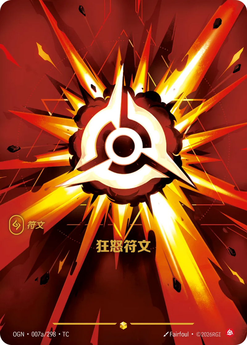 符文戰場 Origins OGN·007a/298 熾烈符文 繁體中文版單卡｜官方繁體中文卡圖