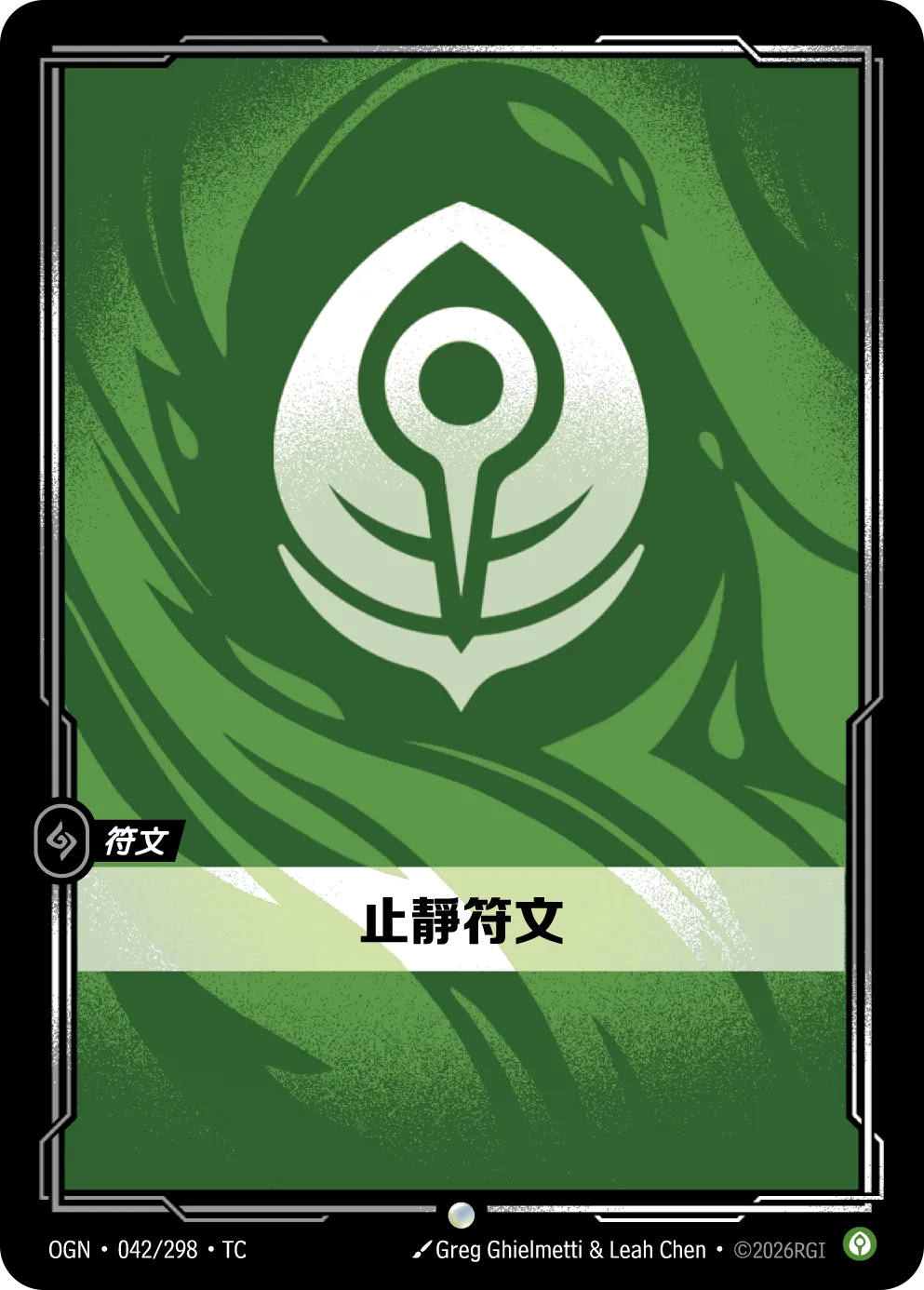 符文戰場 Origins OGN·042/298 翠意符文 繁體中文版單卡｜官方繁體中文卡圖
