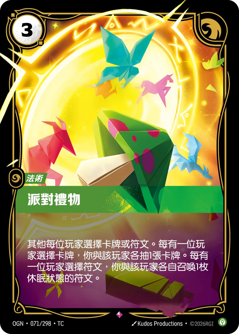 符文戰場 Origins OGN·071/298 次元門狂歡 繁體中文版單卡｜官方繁體中文卡圖