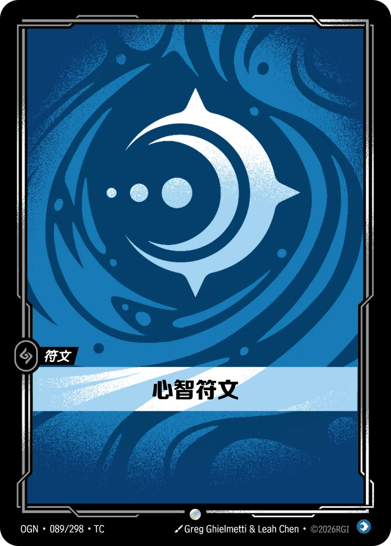 符文戰場 Origins OGN·089/298 靈光符文 繁體中文版單卡｜官方繁體中文卡圖
