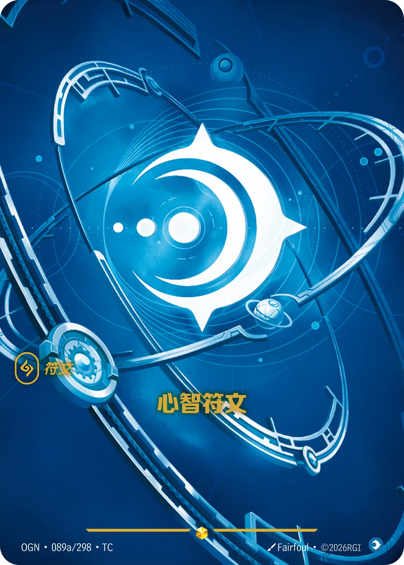 符文戰場 Origins OGN·089a/298 靈光符文 繁體中文版單卡｜官方繁體中文卡圖