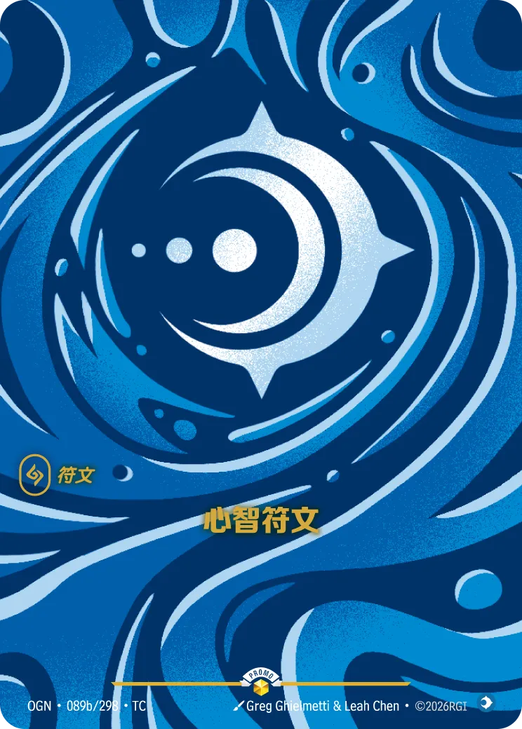 符文戰場 Origins OGN·089b/298 靈光符文 繁體中文版單卡｜官方繁體中文卡圖