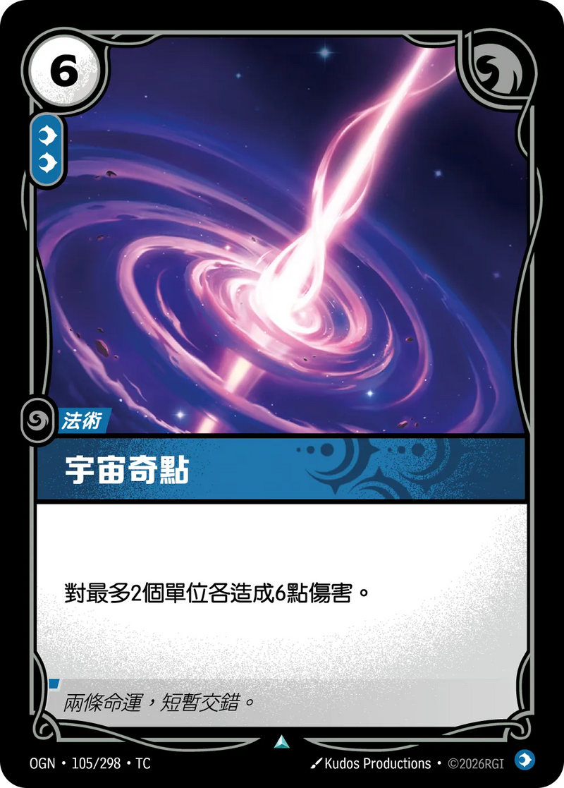 符文戰場 Origins OGN·105/298 星芒凝匯 繁體中文版單卡｜官方繁體中文卡圖