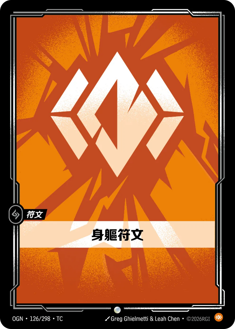 符文戰場 Origins OGN·126/298 摧破符文 繁體中文版單卡｜官方繁體中文卡圖