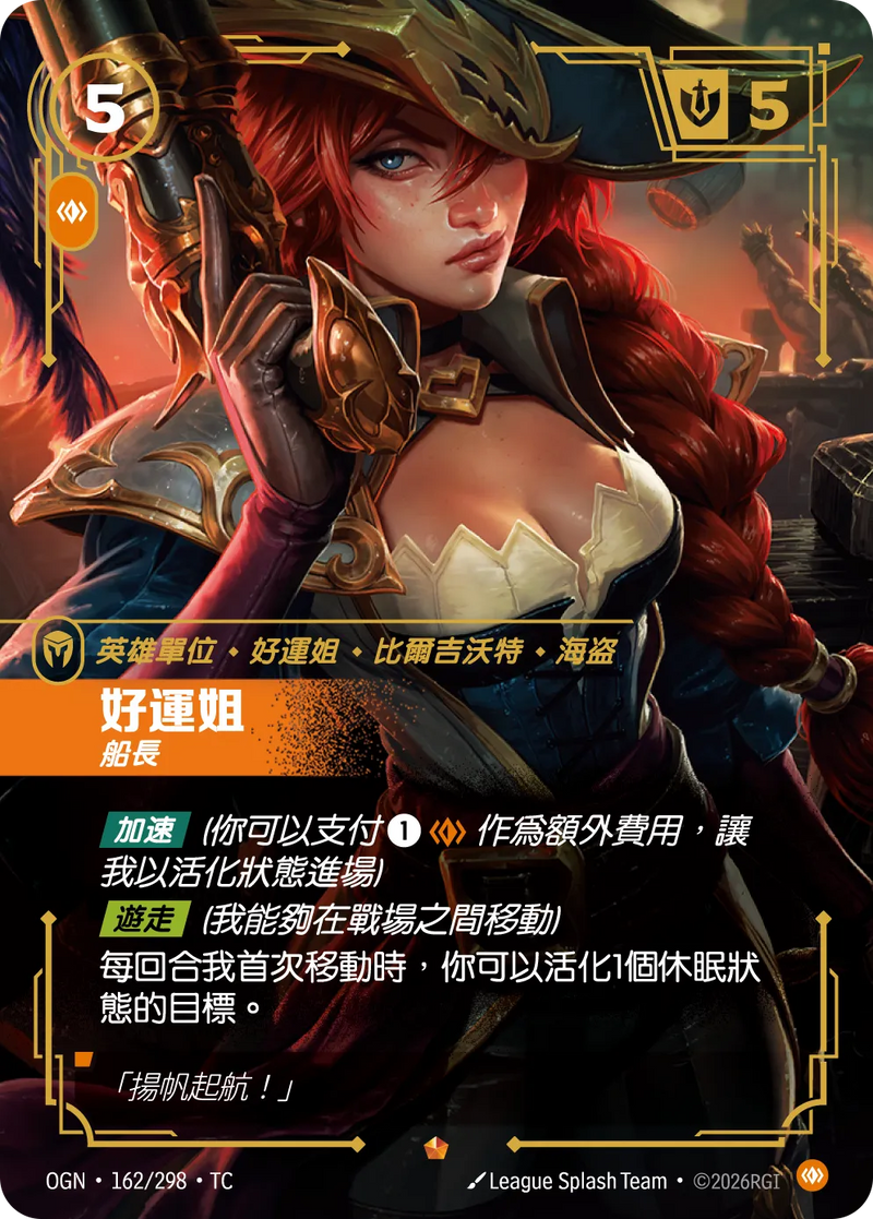 符文戰場 Origins OGN·162/298 好運姐 繁體中文版單卡｜官方繁體中文卡圖