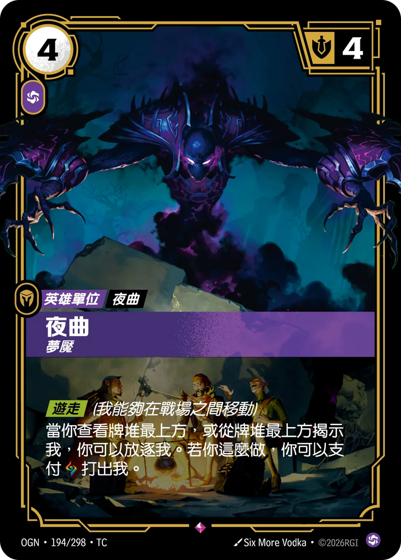 符文戰場 Origins OGN·194/298 夜曲 繁體中文版單卡｜官方繁體中文卡圖