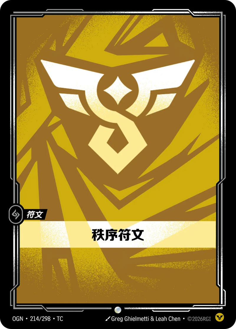 符文戰場 Origins OGN·214/298 序理符文 繁體中文版單卡｜官方繁體中文卡圖