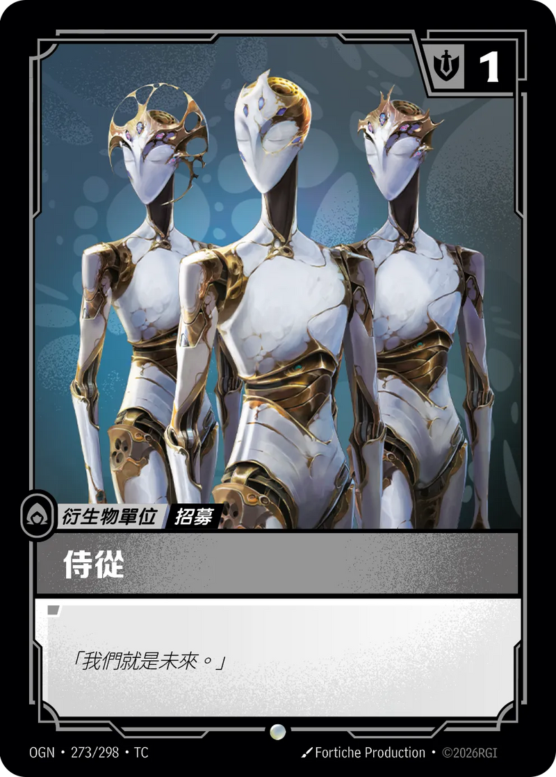 符文戰場 Origins OGN·273/298 隨從（祖安） 繁體中文版單卡｜官方繁體中文卡圖