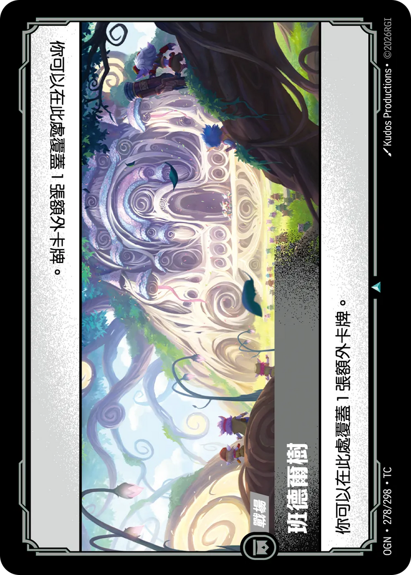 符文戰場 Origins OGN·278/298 班德爾樹 繁體中文版單卡｜官方繁體中文卡圖