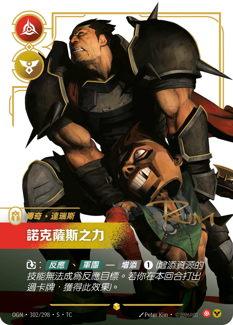 符文戰場 Origins OGN·302*/298 諾克薩斯之力 繁體中文版單卡｜官方繁體中文卡圖