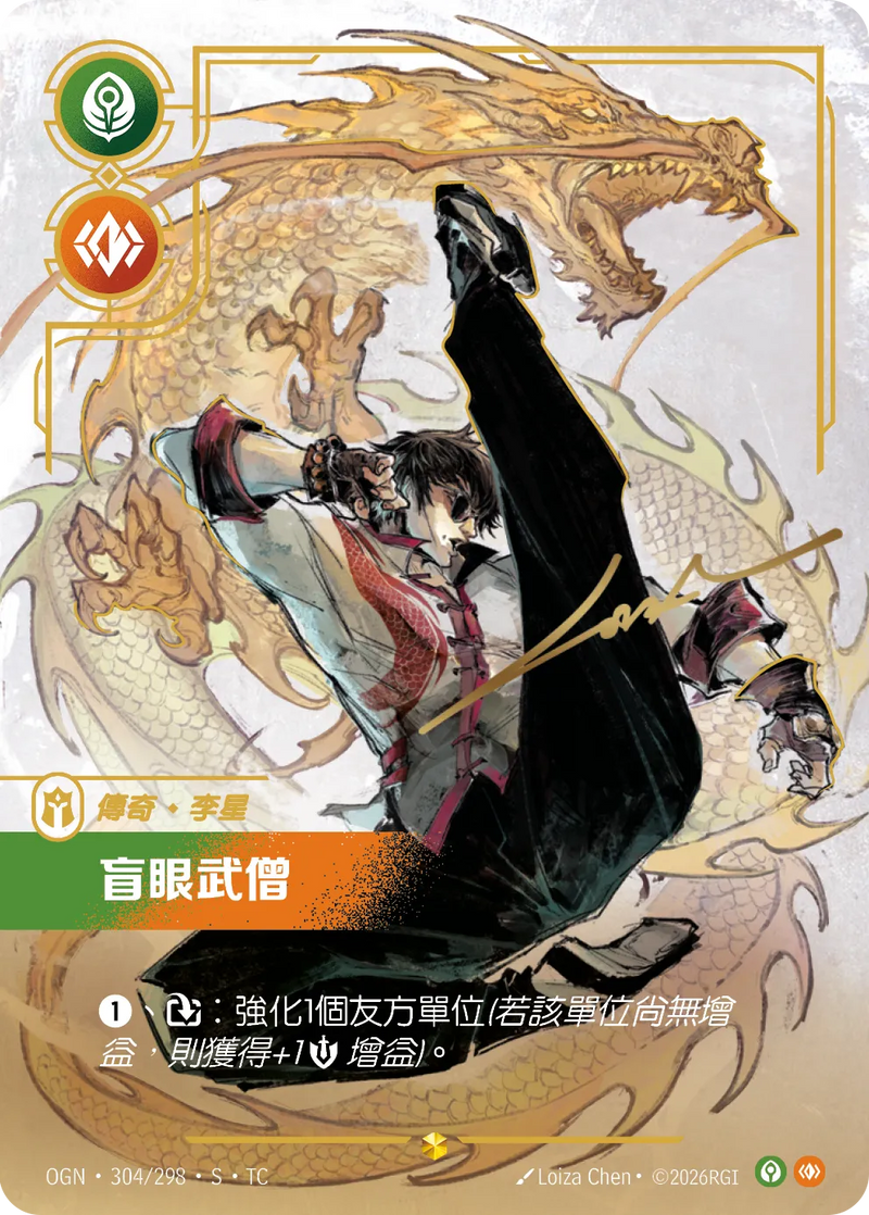 符文戰場 Origins OGN·304*/298 盲眼武僧 繁體中文版單卡｜官方繁體中文卡圖