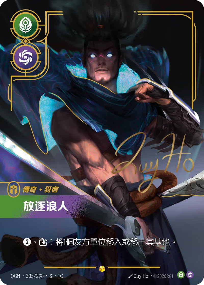 符文戰場 Origins OGN·305*/298 放逐浪人 繁體中文版單卡｜官方繁體中文卡圖