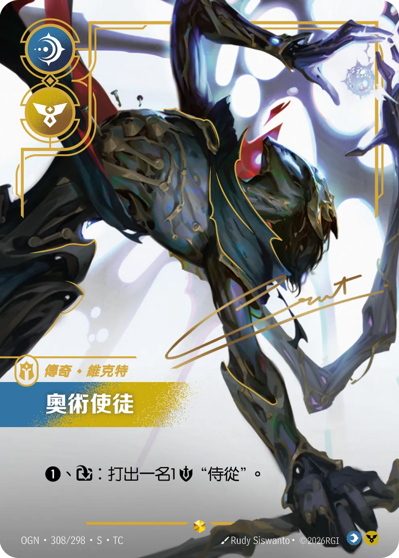 符文戰場 Origins OGN·308*/298 奧術預示者 繁體中文版單卡｜官方繁體中文卡圖