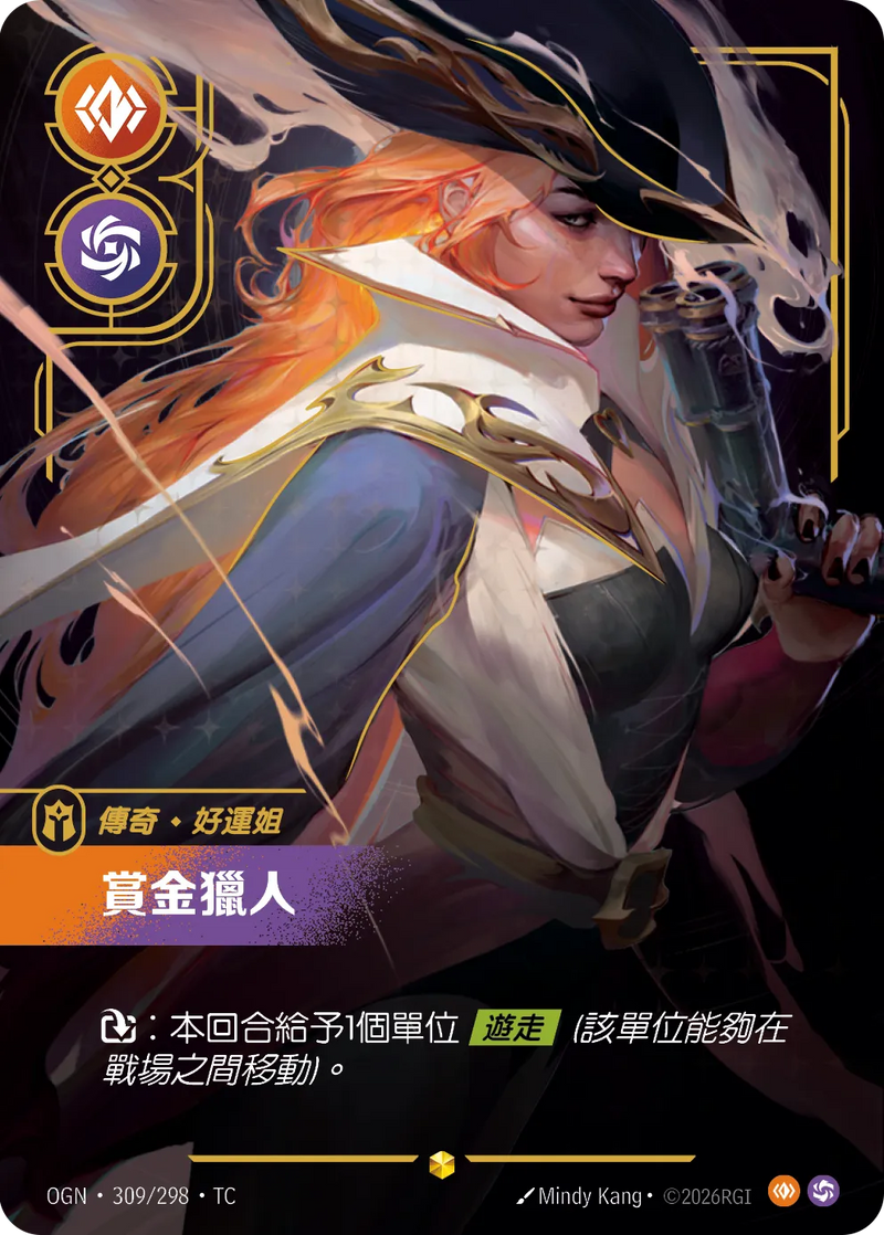 符文戰場 Origins OGN·309/298 賞金獵人 繁體中文版單卡｜官方繁體中文卡圖