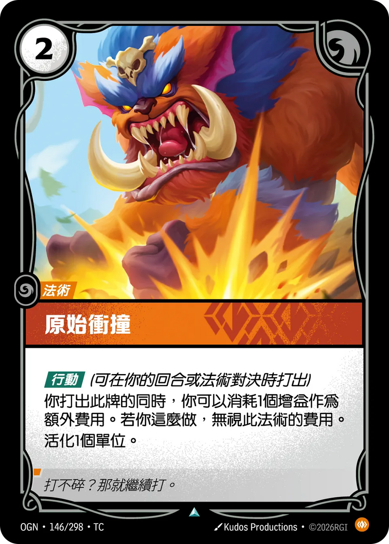符文戰場 Origins OGN·146/298 痛毆 繁體中文版單卡｜官方繁體中文卡圖