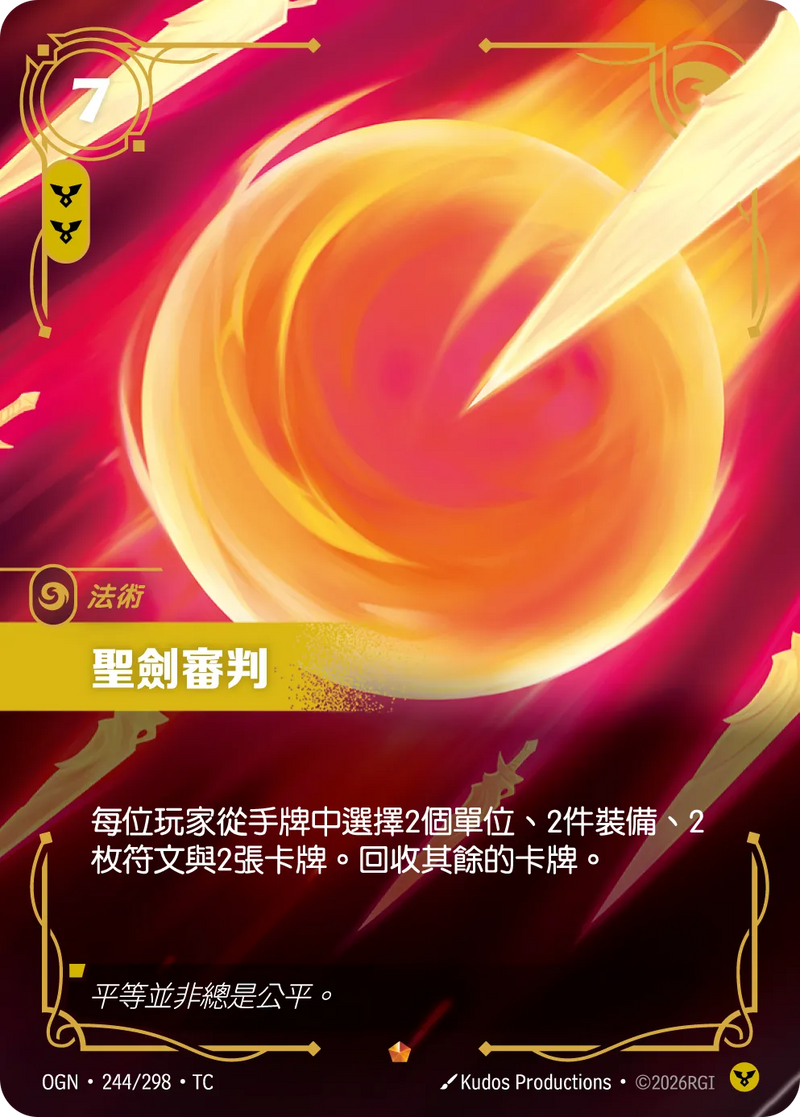 符文戰場 Origins OGN·244/298 聖裁之刻 繁體中文版單卡｜官方繁體中文卡圖