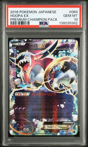[PSA 10] 2016 POKEMON JAPANESE PREMIUM CHAMPION PACK #064 HOOPA EX PREMIUM CHAMPION PACK