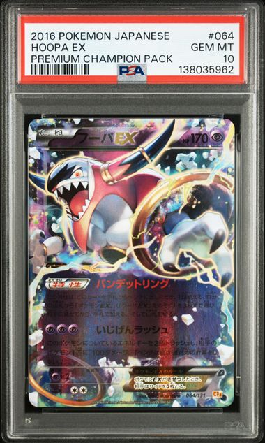 [PSA 10] 2016 POKEMON JAPANESE PREMIUM CHAMPION PACK #064 HOOPA EX PREMIUM CHAMPION PACK