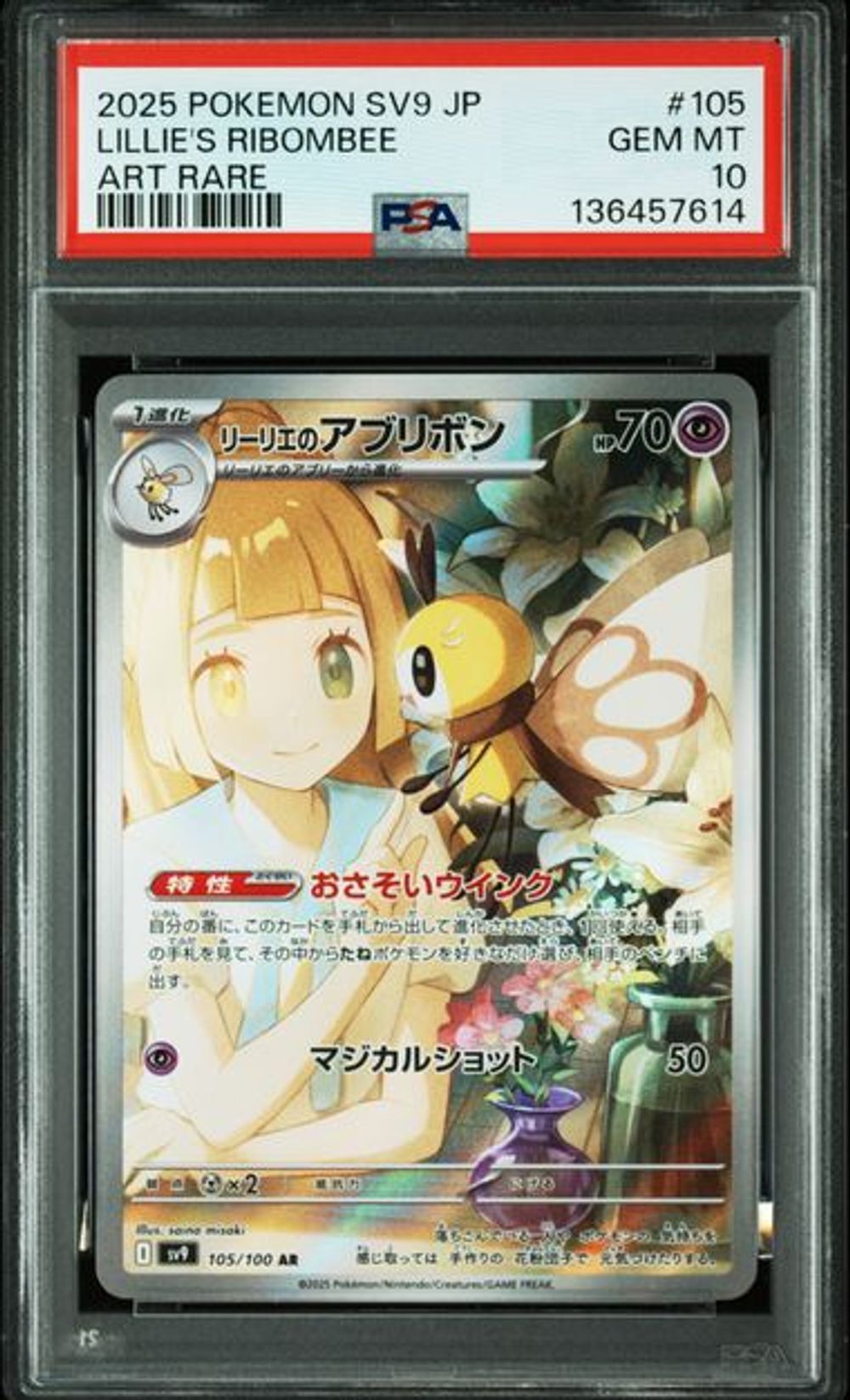 PSA 10]2025 POKEMON JAPANESE SV9-BATTLE PARTNERS #105 LI