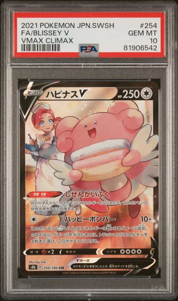 [PSA 10] 2021 POKEMON JAPANESE SWORD & SHIELD VMAX CLIMAX #254 FA/BLISSEY V VMAX CLIMAX－商品圖片