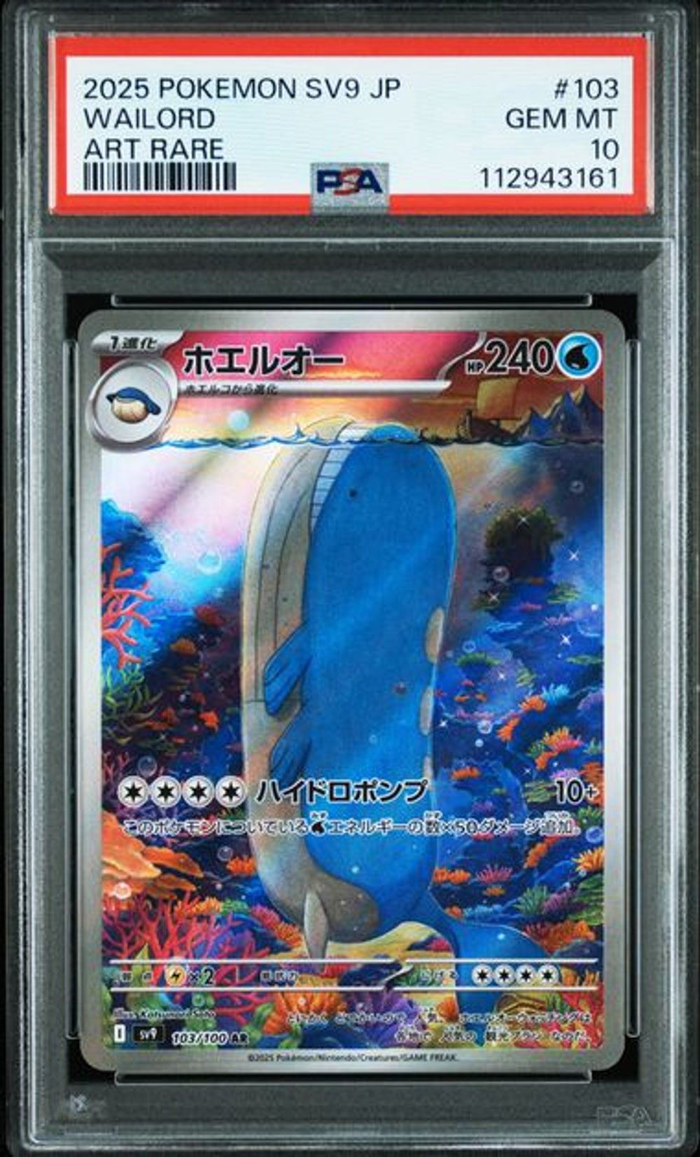 PSA 10] 2025 POKEMON JAPANESE SV9-BATTLE PARTNERS #103 W