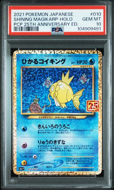 PSA 10] 2021 ポケモン日本語プロモカードパック 25周年アニバーサリー