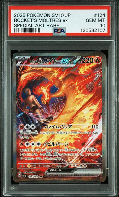 PSA 10] 2025 ポケモン 日本語 SV10-漆黒のガイスト #124 ロケット団の
