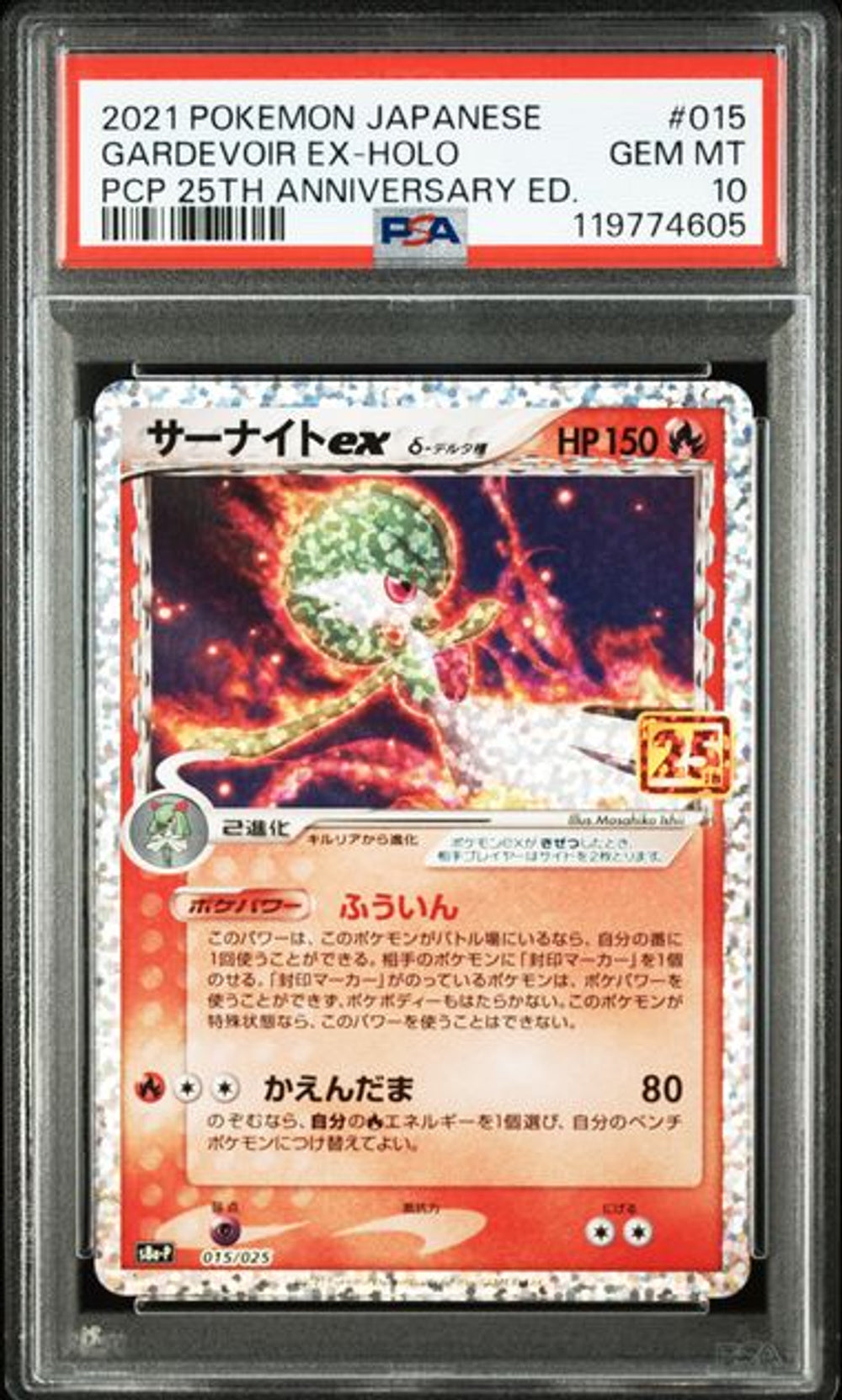 PSA 10] 2021 ポケモン 日本語 プロモカードパック 25周年…｜MOONROAD