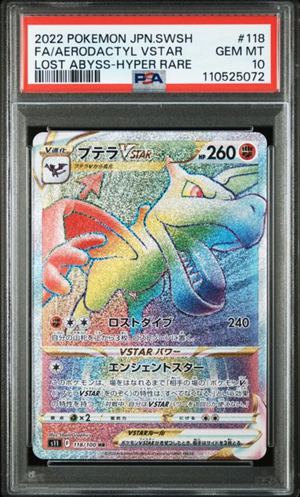 PSA 10] 2022 POKEMON JAPANESE SWORD & SHIELD LOST ABYSS…｜MOONROAD