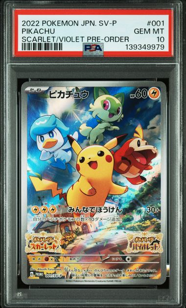 PSA 10] 2022 ポケモン 日本語 SV プロモ #001 ピカチュウ