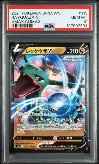 PSA 10] 2021 POKEMON JAPANESE SWORD & SHIELD VMAX CLIMAX #119
