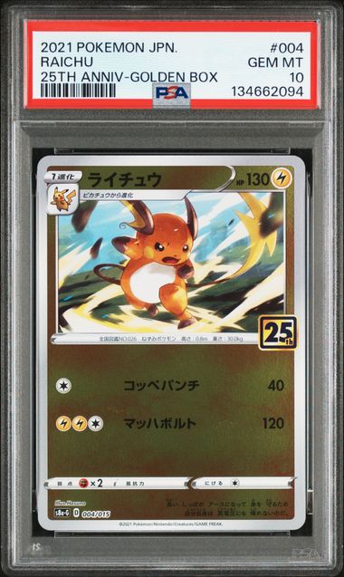 PSA 10] 2021 POKEMON ASIA 25TH ANNIVERSARY PROMO #004 RAICHU 25TH