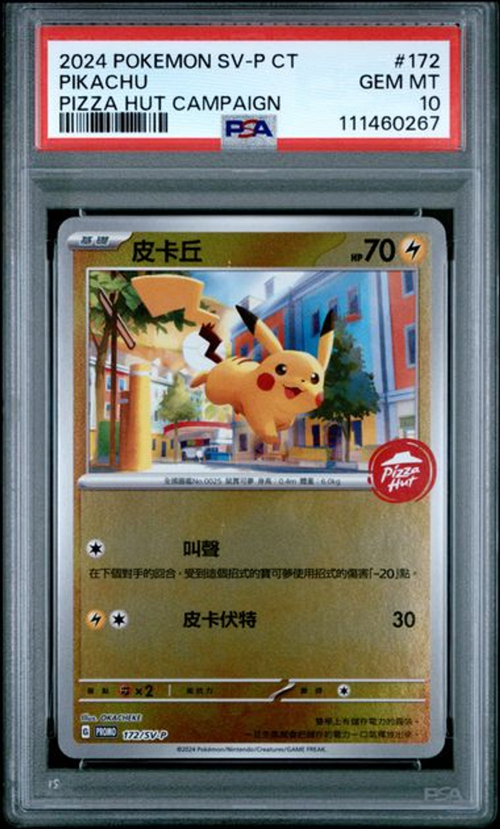 PSA 10] 2024 POKEMON TRADITIONAL CHINESE SV-P PROMO #172