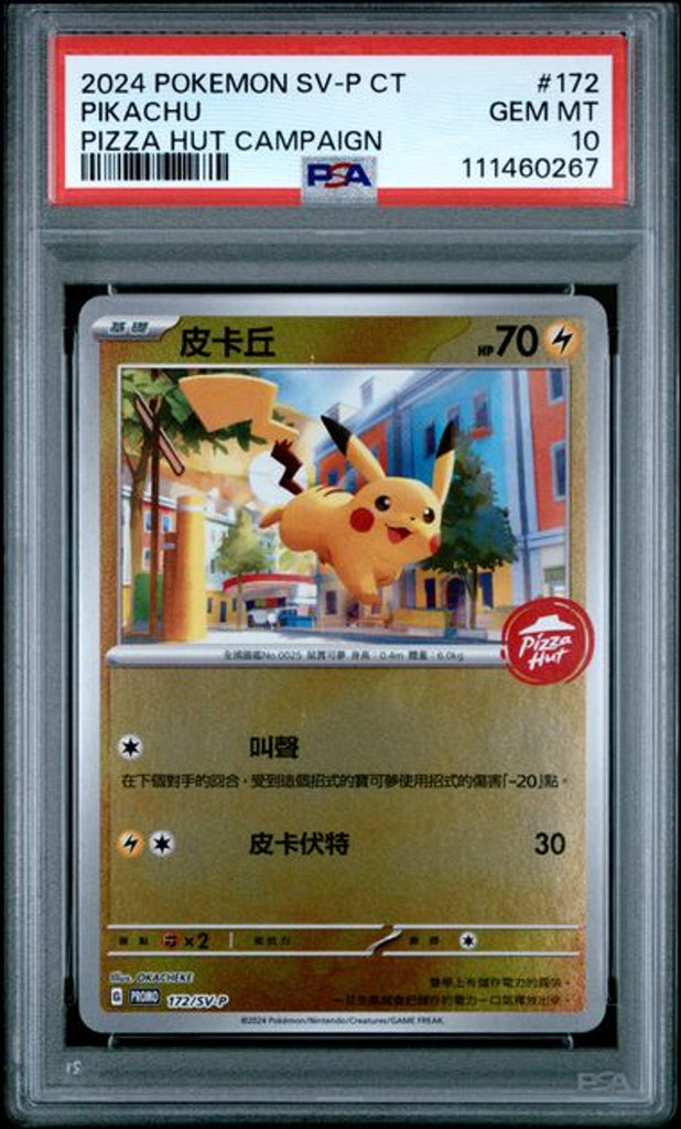 ポケモンカード 香港｜ボックス・パック・鑑定カード MOONROAD