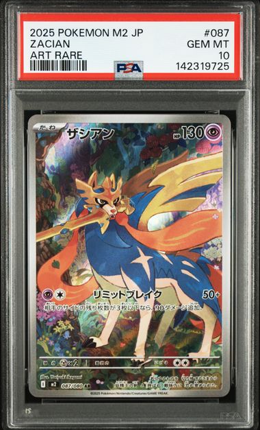 PSA 10] 2025 POKEMON JAPANESE M2-INFERNO X #087 ZACIAN ART RARE