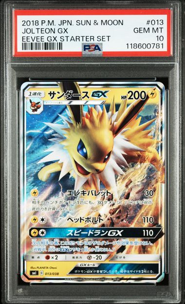 PSA10 イーブイGX 018/038 2018 スターターセット PSA 10] 2018 ポケモン 日本語 サン＆ムーン イーブイGX スターター