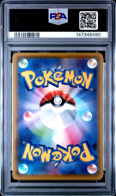PSA 10] 2021 ポケモン 日本語 ソード&シールド フュージョンアーツ