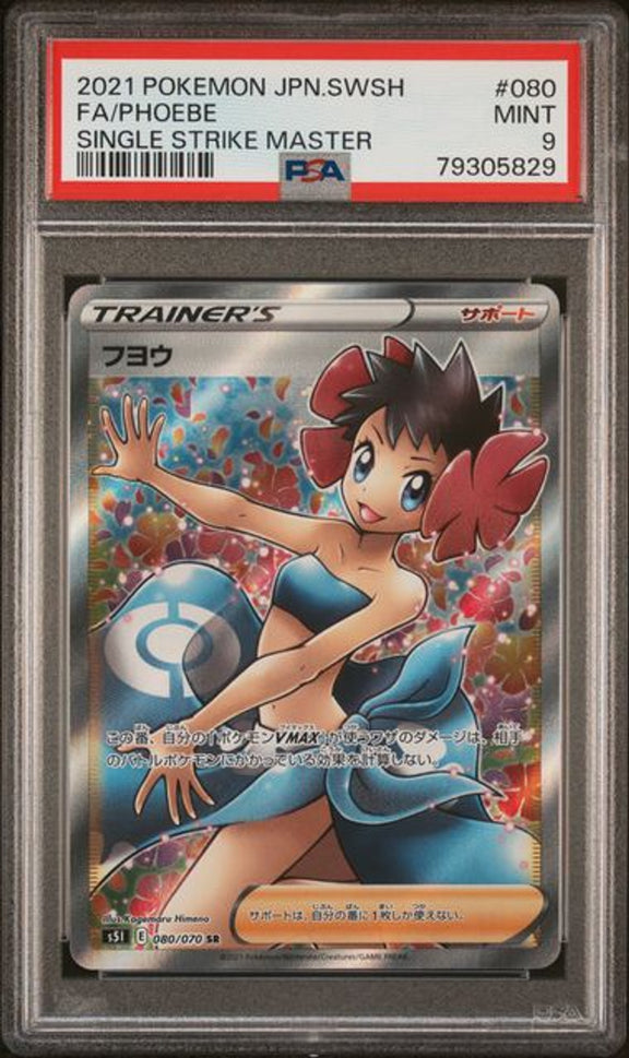 [PSA 9] 2021 POKEMON JAPANESE SWORD & SHIELD SINGLE STRIKE MASTER #080 FA/PHOEBE SINGLE STRIKE MASTER－商品圖片