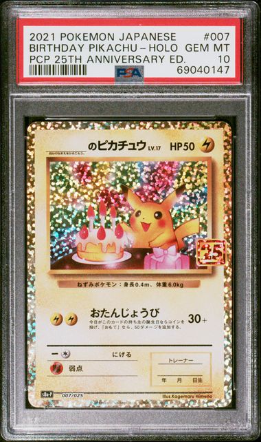 [PSA 10] ［殼有輕微花］2021 POKEMON JAPANESE PROMO CARD PACK 25TH ANNIVERSARY EDITION #007 BIRTHDAY PIKACHU-HOLO PCP 25TH ANNIVERSARY ED.