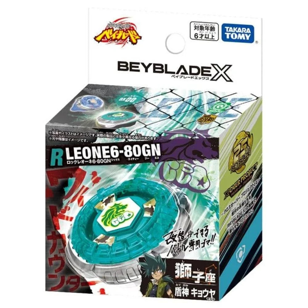 タカラトミー 爆転シュート ベイブレードX - BX-00 BXG-20 ロック