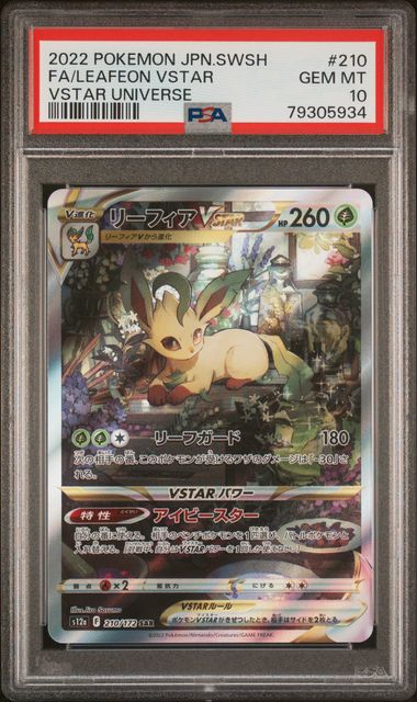 [PSA 10] 2022 POKEMON JAPANESE SWORD & SHIELD VSTAR UNIVERSE #210 FA/LEAFEON VSTAR VSTAR UNIVERSE