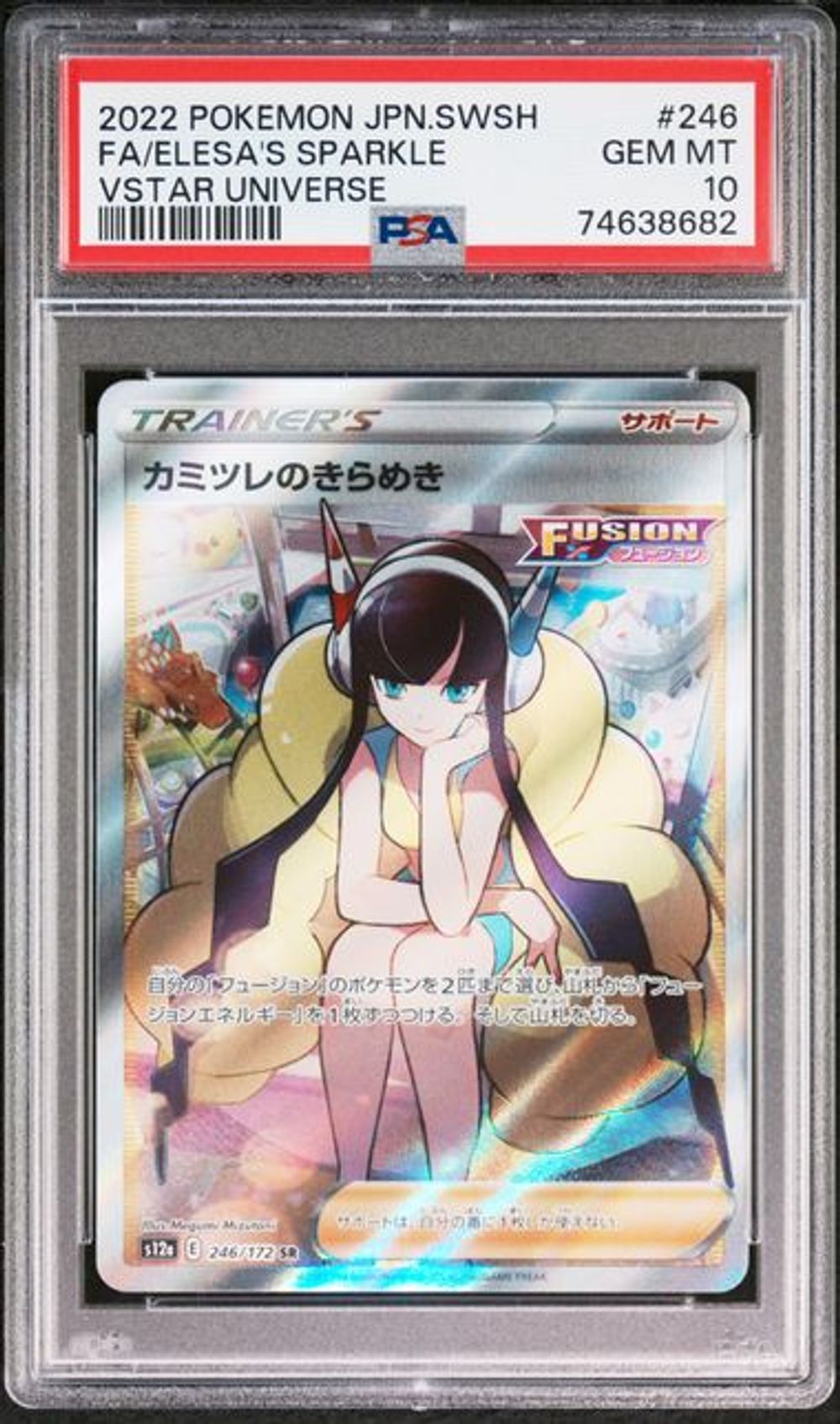 PSA 10] 2022 POKEMON JAPANESE SWORD & SHIELD VSTAR UNIVE