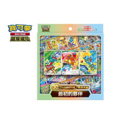 寶可夢集換式卡牌遊戲  繁中  超級進化 30th CELEBRATION特別卡組 最初的夥伴 (Pre-order)