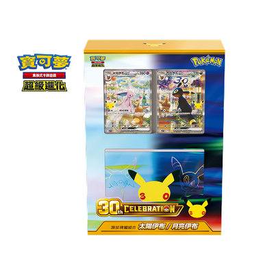 寶可夢集換式卡牌遊戲 繁中 超級進化 m2a 原盒 「超級進化夢想ex」(Box)