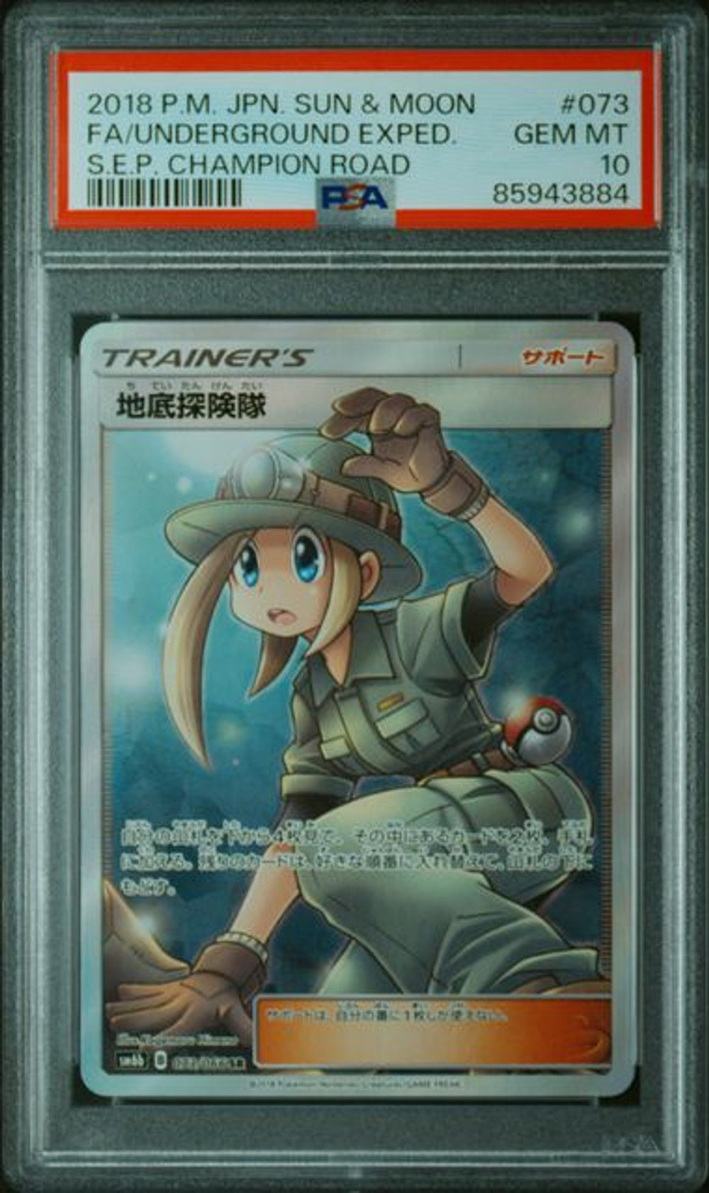 PSA 10] 2018 POKEMON JAPANESE SUN & MOON STRENGTH EXPANS