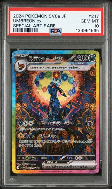 PSA 10] 2024 ポケモンカードゲーム スカーレット&バイオレット 強化